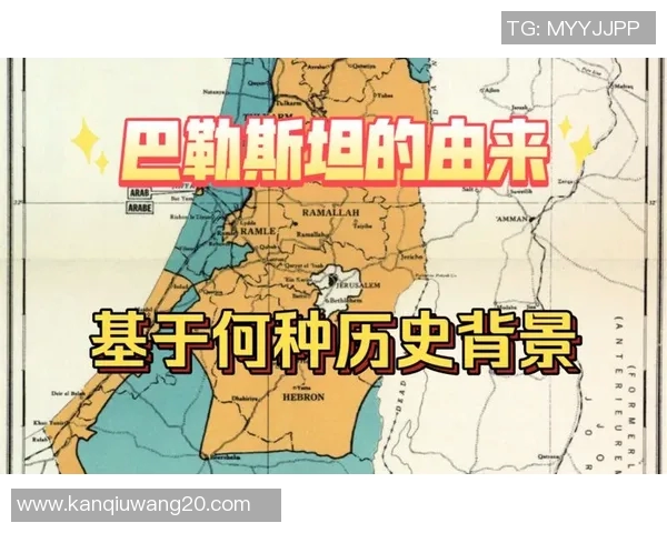 运动新闻巴勒斯坦人与克里科的较量:历史背景与未来展望分析 运动新闻巴勒斯坦人与克里科的较量:历史背景与未来展望分析